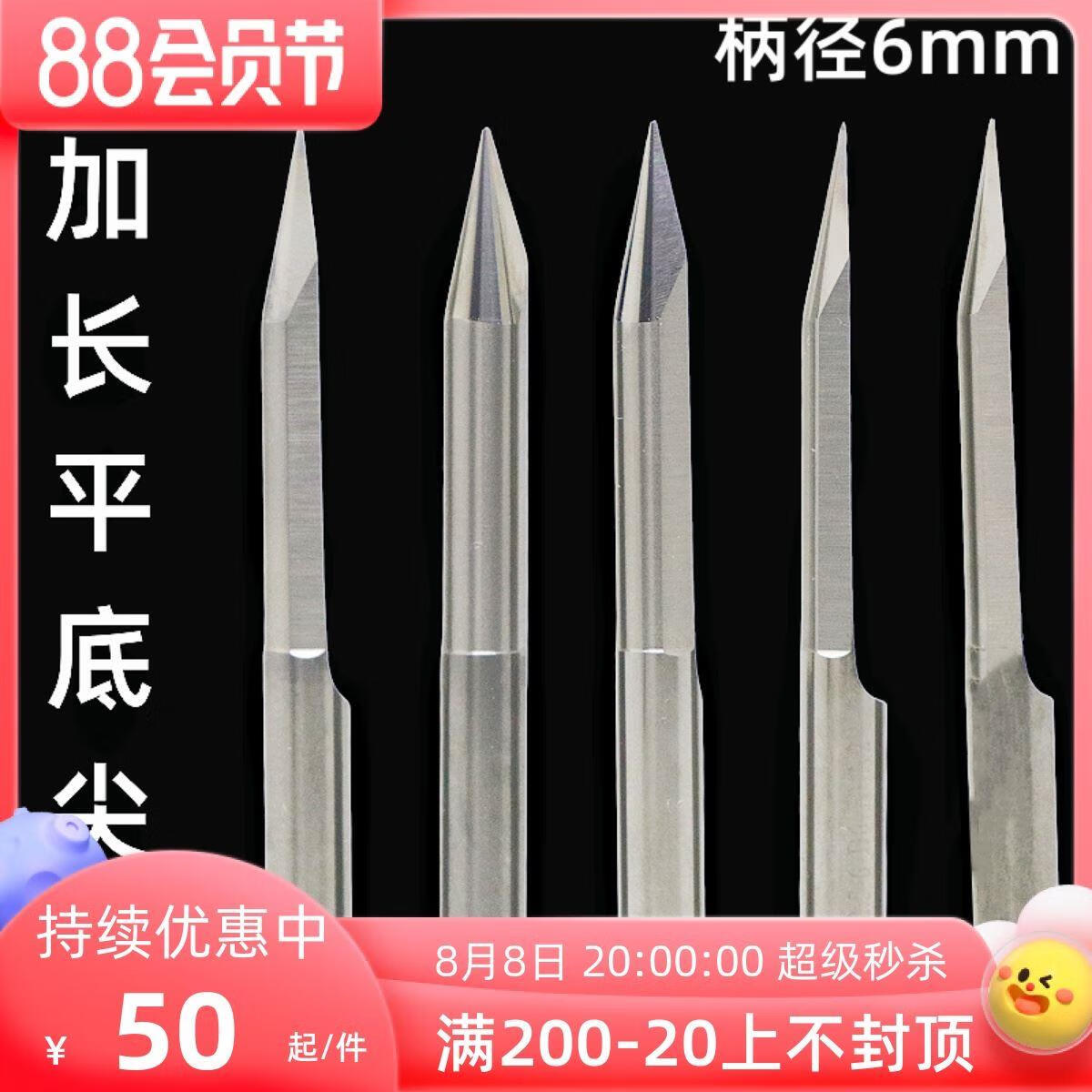 驰睿雕刻机刀具 6mm加长平底尖刀锥度钨钢实浮木家具木工雕刻刀头 6*30*0.1*4510支