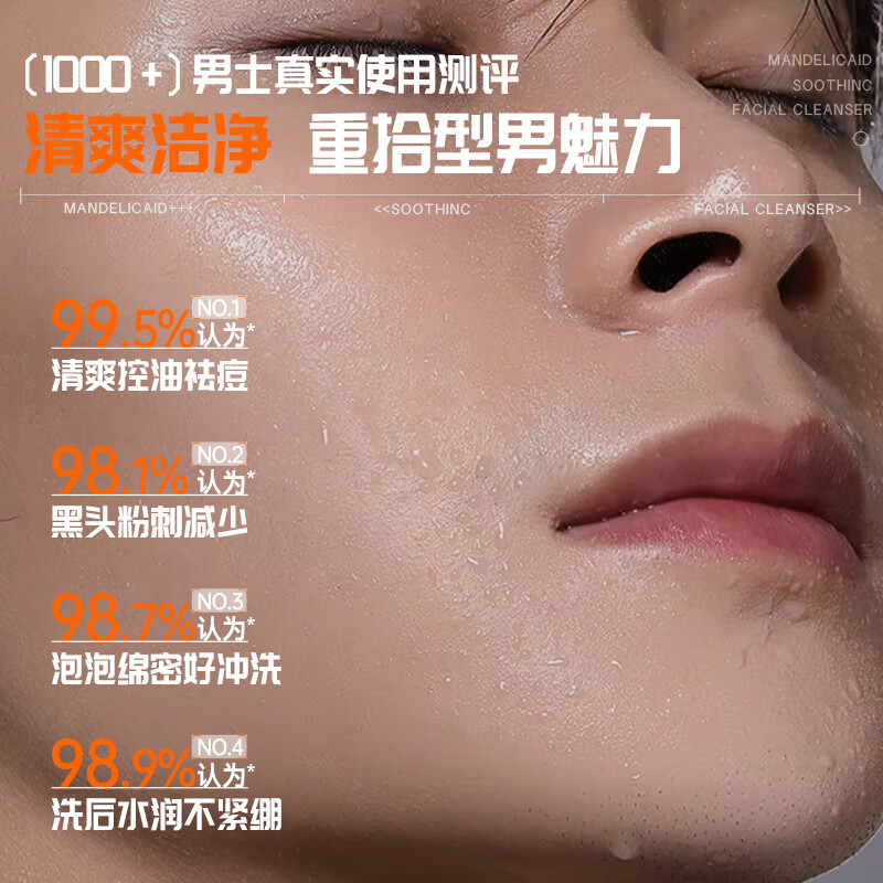 韩方五谷杏仁酸洗面奶氨基酸保湿祛痘洁面乳清洁控油净淡痘男女士洗面奶 【1瓶抵2瓶】大容量 300g