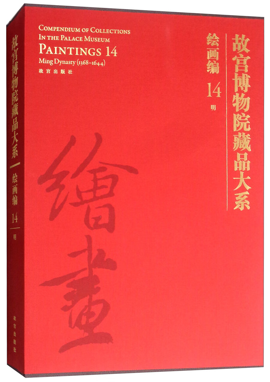 新品】中国書籍：清宫武备 故宫博物院藏文物珍品大系