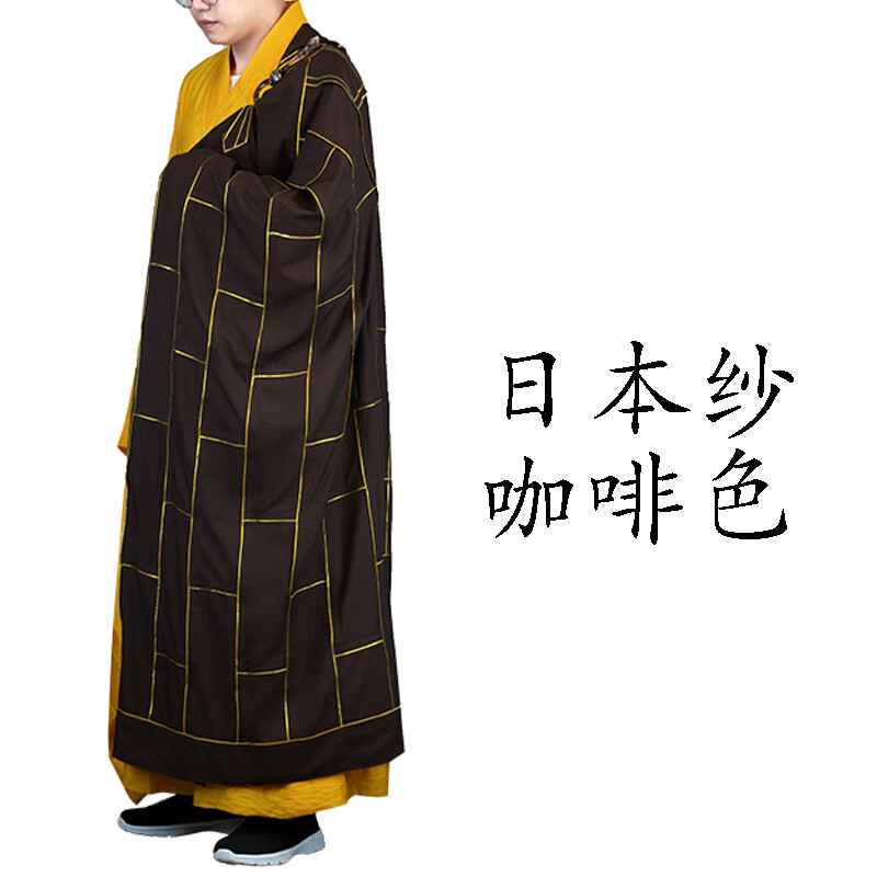 袈裟日本纱金边祖衣朱砂红法衣搭衣25条僧衣出家僧服和尚衣服 咖啡色
