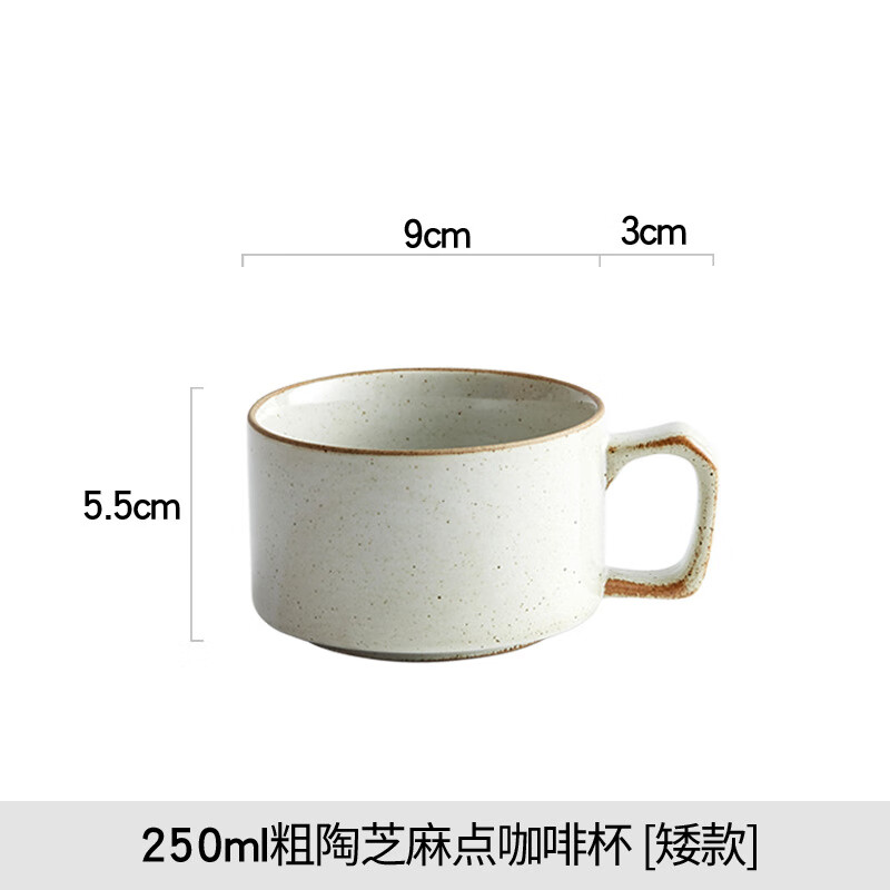 齐馨大容量日式复古芝麻釉面陶瓷咖啡杯水杯茶杯带碟子套装可加制 250