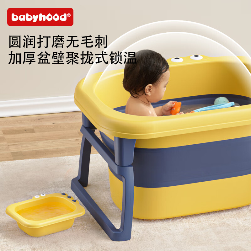 世纪宝贝（babyhood）婴儿洗澡盆泡澡桶可折叠浴桶宝宝游泳桶大号新生儿童用品 洛克黄(单桶)【送礼包+浴凳】