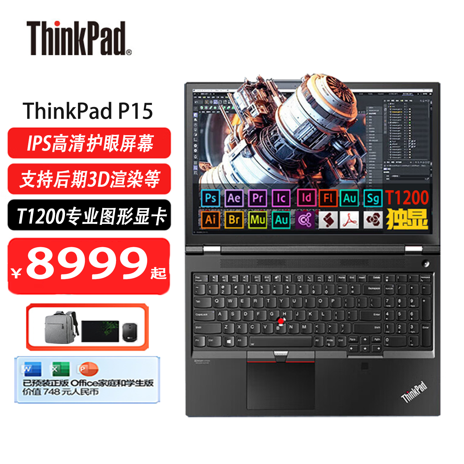 ڲThinkPad P15 CADά3DģͼרҵͼʦרƶͼιվʼǱibm ѹI7-11800H 32Gڴ 2TBӲ T1200רҵͼԿ 걣 IPS9509Ԫ