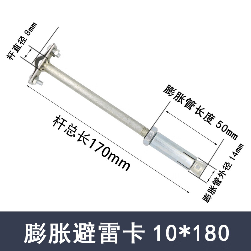 oloey膨胀式避雷卡防雷卡子避雷带支架卡子避雷卡支架膨胀管避雷针