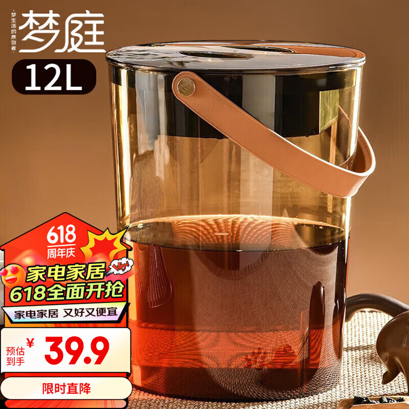 梦庭茶渣桶透明茶水桶12L滤茶桶带过滤网干湿分离橙色