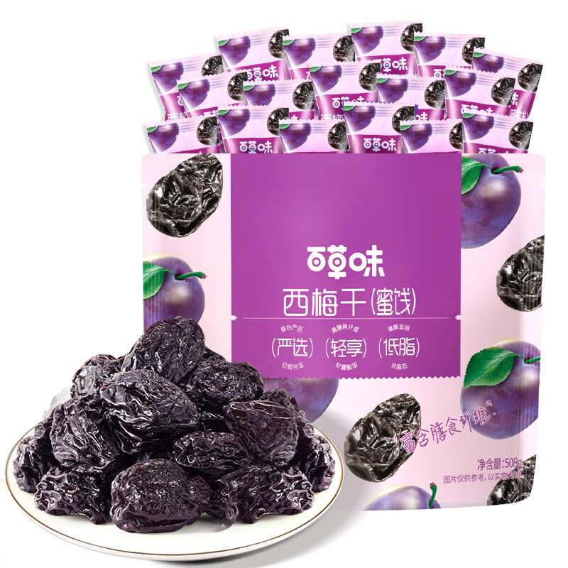 百草味西梅干508g 果脯果干办公室休闲零食梅子蜜饯健康低脂肪孕妇零食