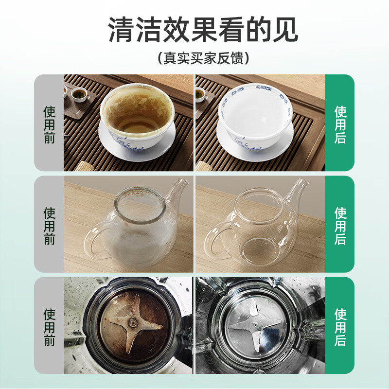 优洁士奶瓶清洗剂儿童水杯清洗液水垢清洁剂洗杯子神器茶具去除 洗茶垢 杯子泡泡净-450g