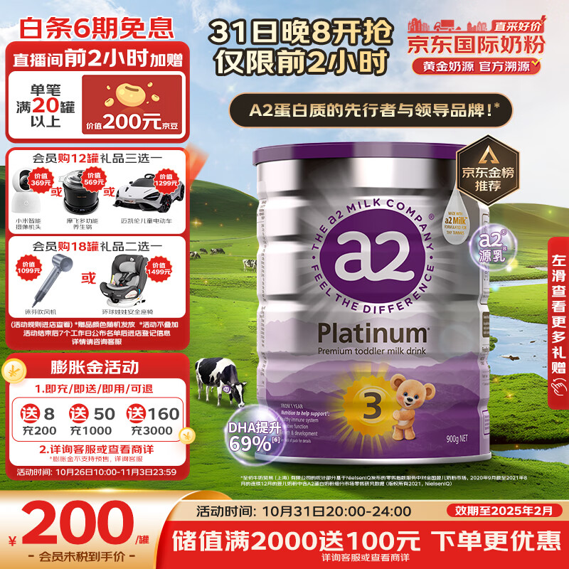 a2奶粉澳洲白金版 幼儿配方牛奶粉 新西兰原装进口(紫白金)3段900g怎么样,好用不?