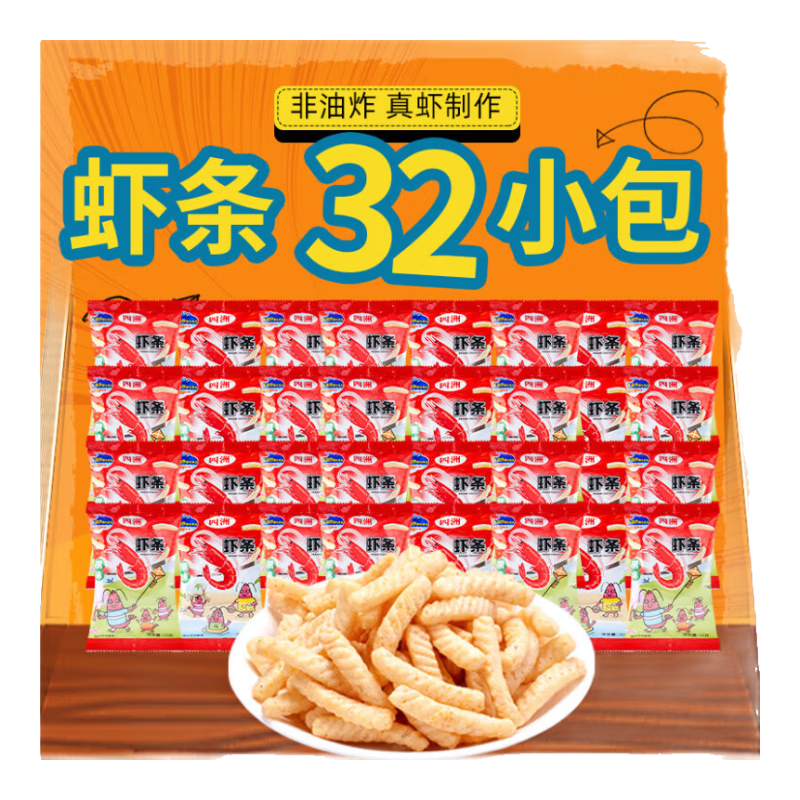 ����Ϻ��12g*32�� ����ը�� ��ͯ������ʳ�칫�ҳ���ʳƷ����С�� 19.8Ԫ