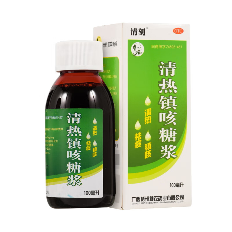 清刻 清热镇咳糖浆100ml 国药准字清热 祛痰 镇咳 用于痰热蕴肺所致