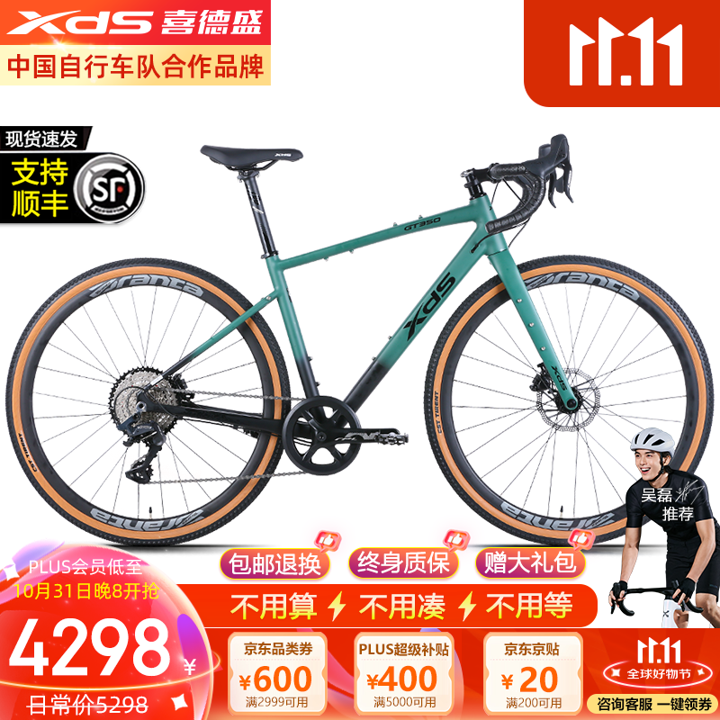 喜德盛砂石公路车gt350桶轴前叉x6铝合金车架10速变速油碟自行车 灰绿