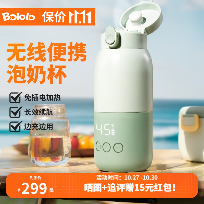 波咯咯无线便携式恒温水壶调奶器婴儿外出暖冲奶可充电烧水保恒温泡奶杯 长续航快充款绿(20小时恒温)属于什么档次？