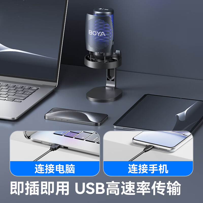 BOYA博雅K3麦克风电脑直播桌面麦克风游戏电竞台式主播K歌外接专业配音声卡桌面语音USB降噪 【性价比】K3桌面款