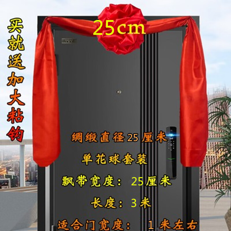 察大红花球结婚单元门农村大门挂红装饰乔迁入户婚房门头花红布绣球