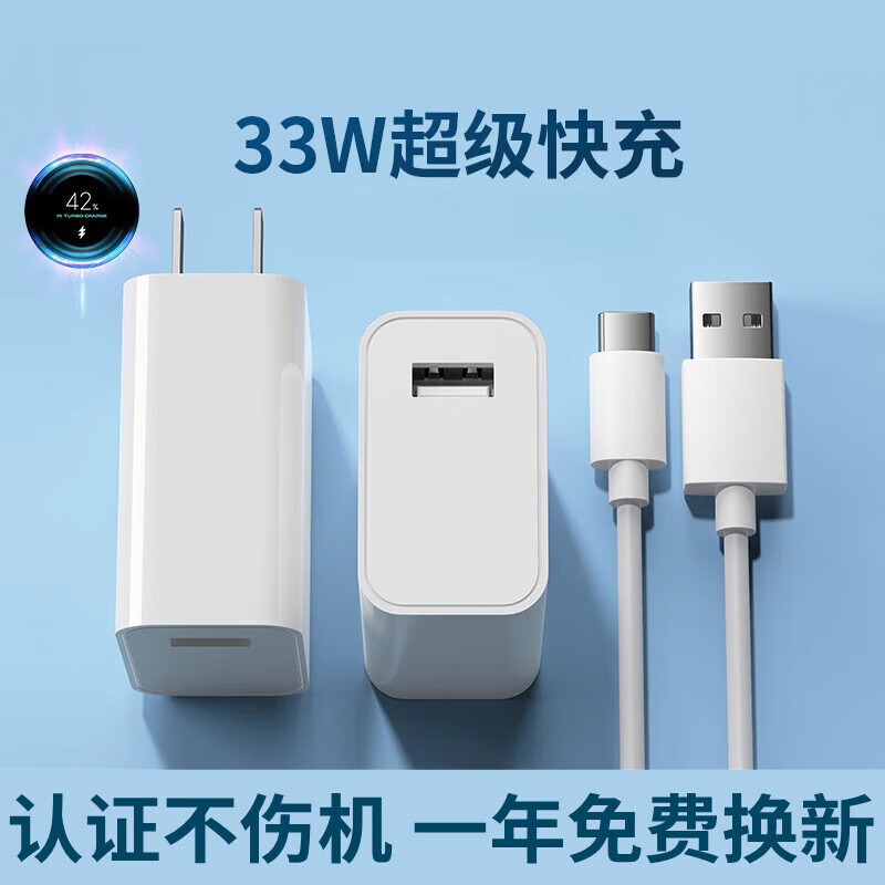 适配原装小米33w充电器10s极速闪充红米k40k30快充note9k20cc9pro 18w