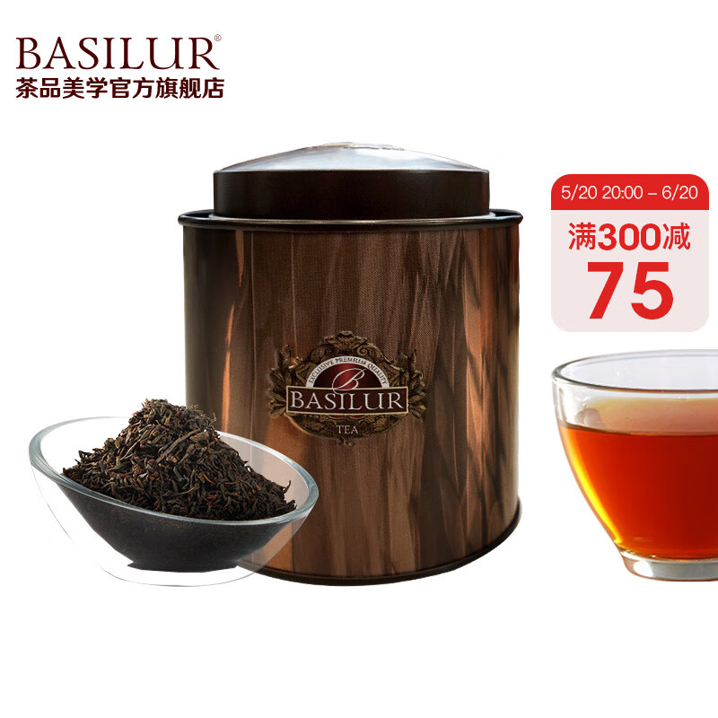 宝锡兰(basilur)单一庄园锡兰红茶 大叶伯爵红茶 茶叶 earl grey伯爵