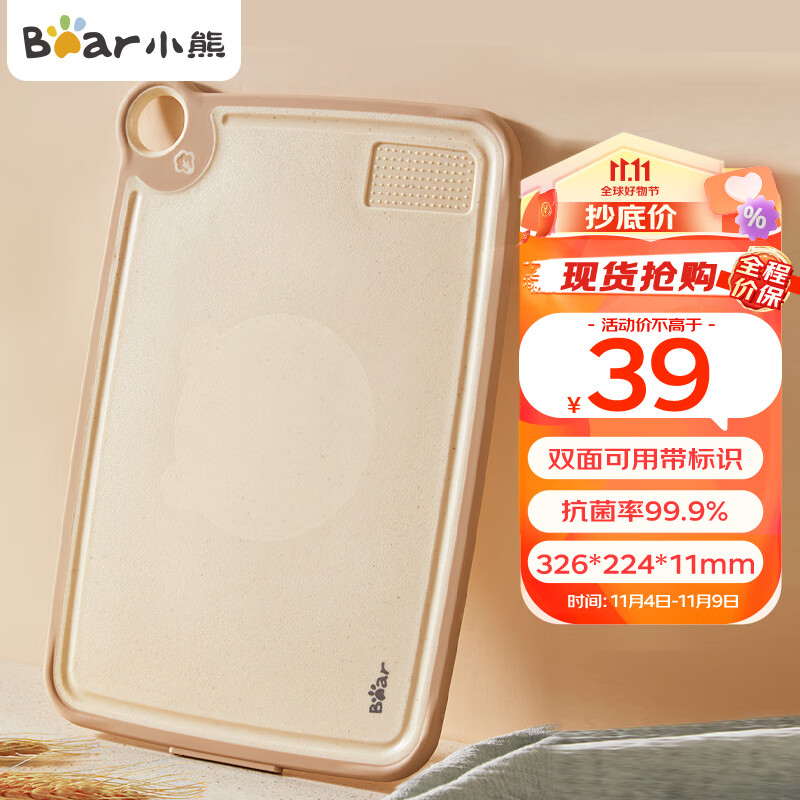 小熊伊万（BEAREWAN）菜板防霉 家用抗菌砧板切菜板 塑料案板粘板 CX-E0023-P03怎么样,好用不?