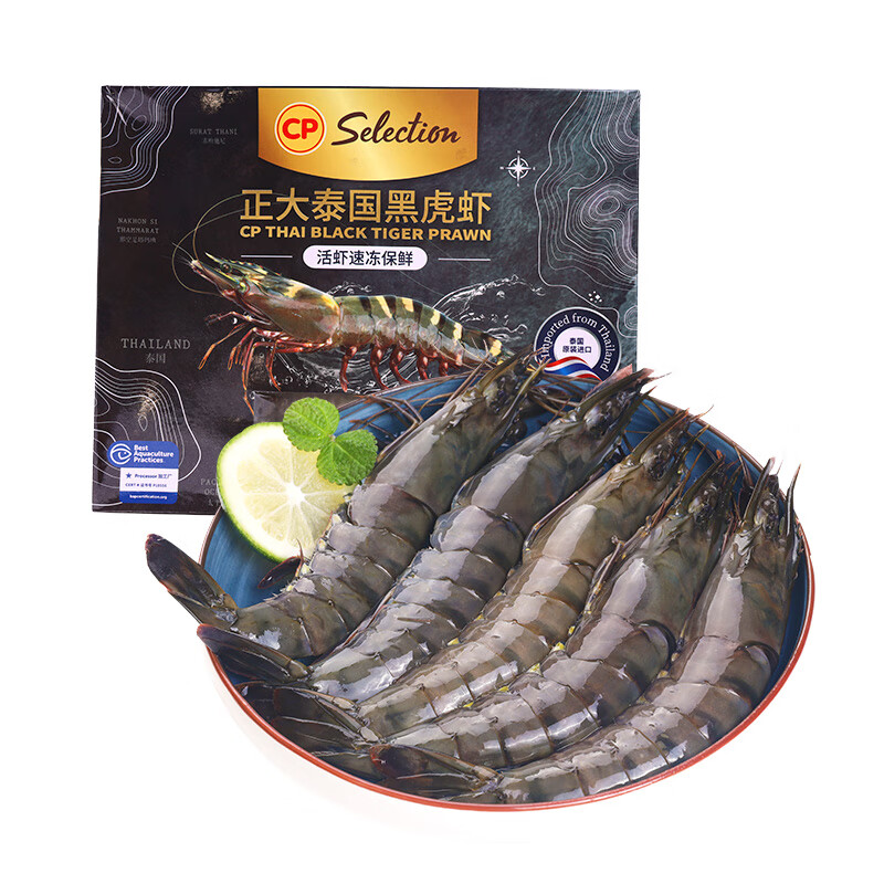 正大食品正大 泰国黑虎虾 无冰净重1.6斤/盒 加大号 26-30规格 减脂食材
