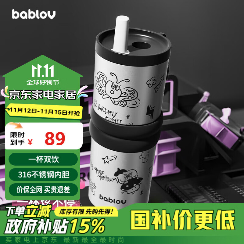 BABLOV花伴森吸管保温杯女士316不锈钢高颜值茶水分离便携咖啡杯子