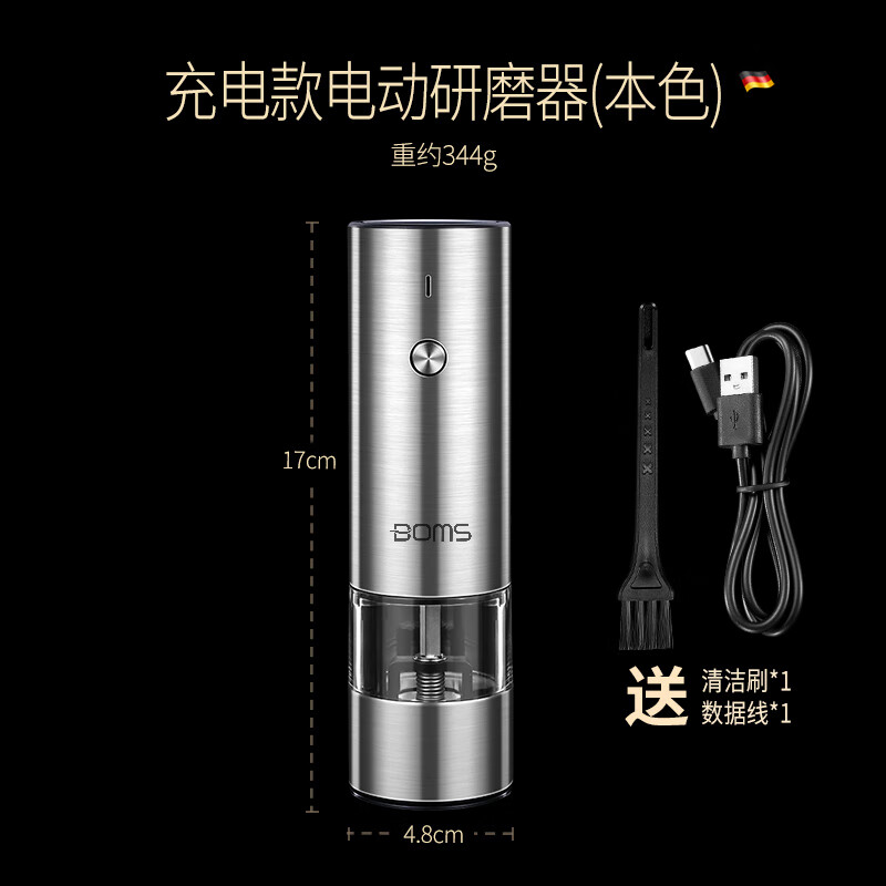 博曼斯電動(dòng)胡椒研磨器家用外調(diào)檔花椒海鹽電動(dòng)研磨器廚房胡椒粉研磨瓶罐 豪華加厚版 充電款 304鋼外殼
