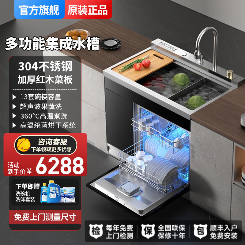 亿田万禧集成灶洗碗机一体纳米镀钛水槽家用智能不锈钢集成水槽消毒柜烘干洗碗机一体机超声波洗果蔬清洗 【超声波】900双槽-飞雨-洗碗机