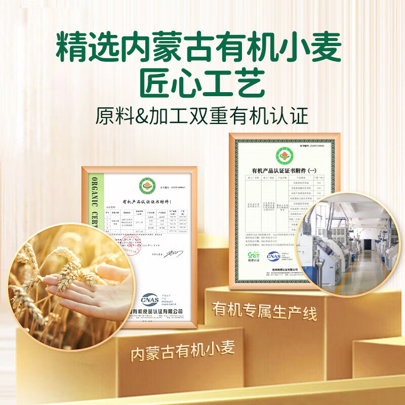 爷爷的农场婴幼儿有机面条 宝宝辅食有机蔬菜面 儿童五谷混合营养无盐面条 【6-9月龄+】婴标面条混合3盒