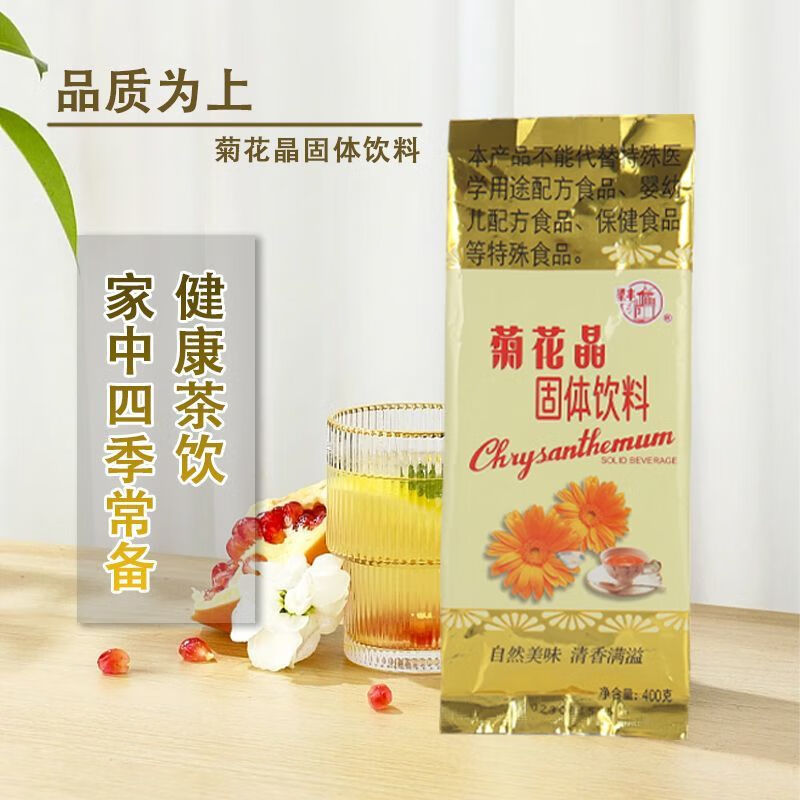 梁丰菊花晶菊花茶固体饮料菊花精颗粒冲剂80后童年怀旧冲饮品400g袋装