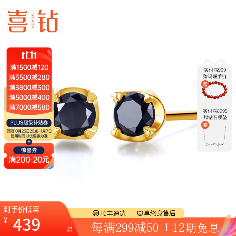 喜钻 18K金黑色钻石耳钉经典4爪稀有钻石黑钻耳饰生日礼物 黄18K金18分单个怎么看?