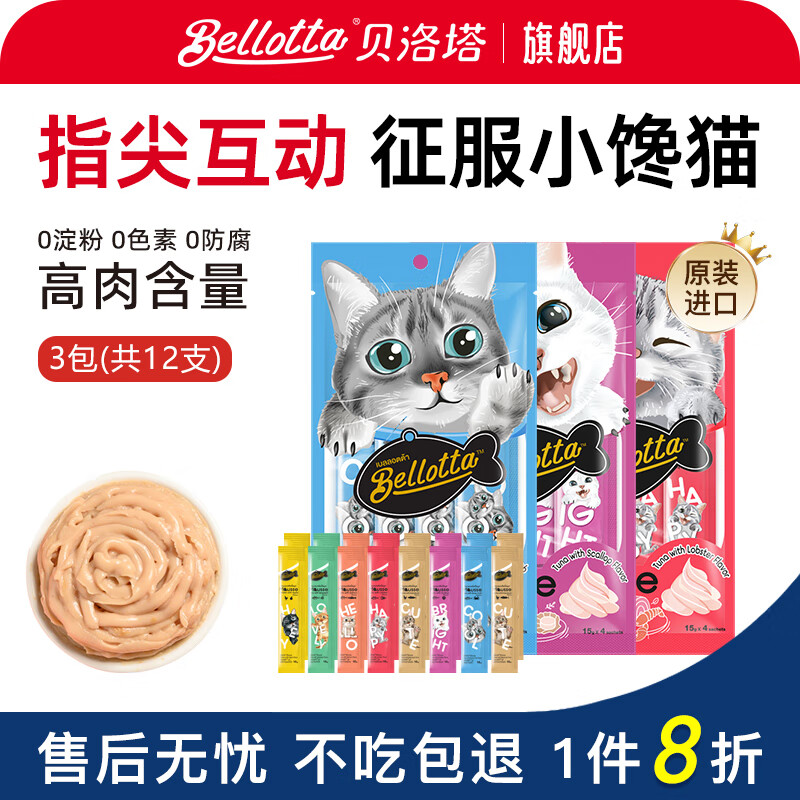 猫零食商品历史价格查询|猫零食价格比较