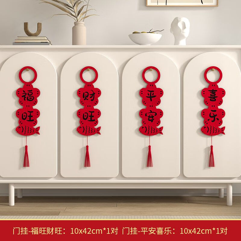 ��ȵ��Ԫ������װ�ιҼ�2026�����뻧��װ�ι����Ű��ֹ��δ��ڿ������� ���տ�� ���� ƽ�� ϲ�� �Ű��ֹҼ�����/��Ǩ 8.98Ԫ