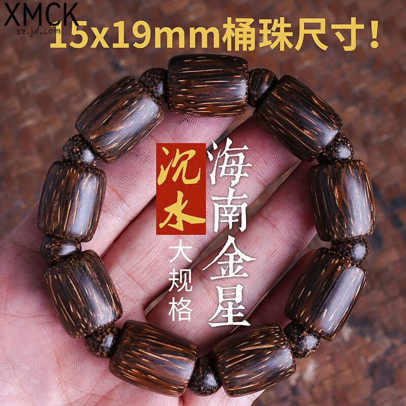 xmck海南金星沉香手串正宗自然老料正区沉水级随形桶珠手链古玩手把件