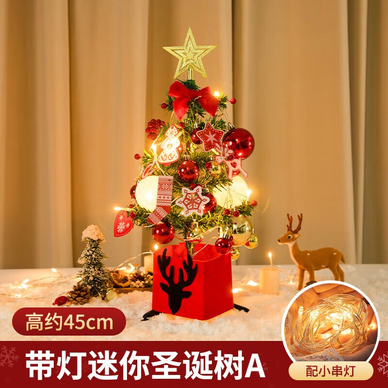 千棵树2023新款圣诞树家用小型迷你桌面创意摆件发光儿童圣诞节装饰礼品 带灯迷你圣诞树A