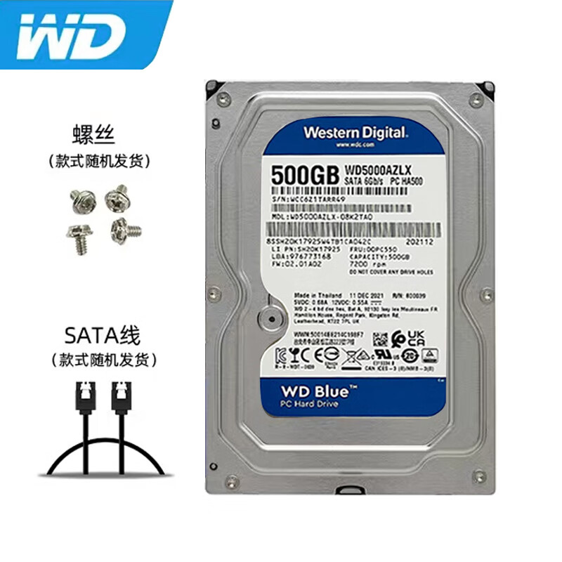 西数WD蓝盘 500G机械硬盘电脑主机 品牌台式机