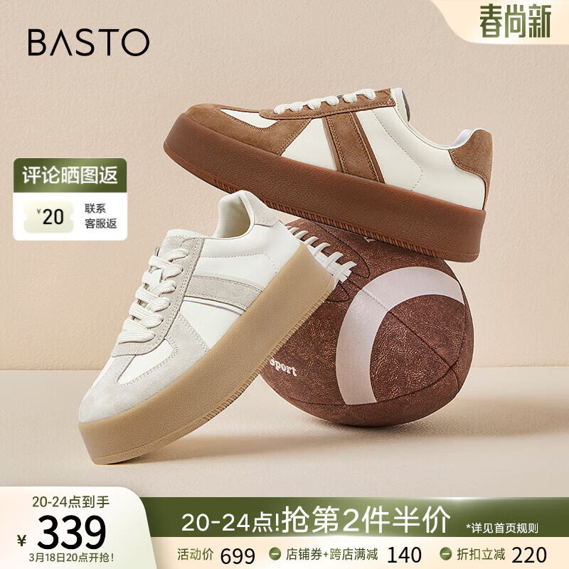 百思图（BASTO）24春商场新款复古厚底德训鞋松糕板鞋女运动休闲鞋IA932AM4 米/灰 37