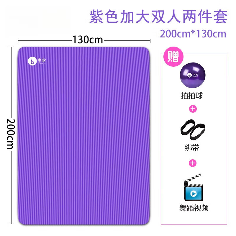 创京懿选双人瑜伽垫女加厚15mm防滑健身垫加宽1.