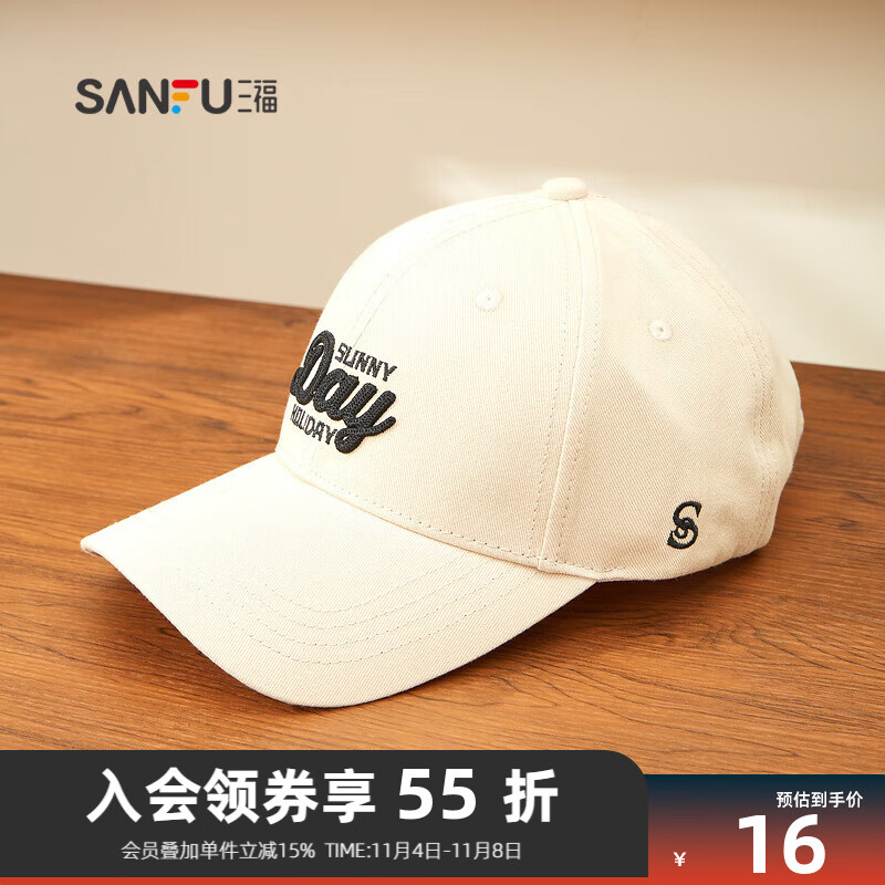 三福怀旧记忆棒球帽 服饰配件生活日用时尚帽子474580 米色 均码怎么看?