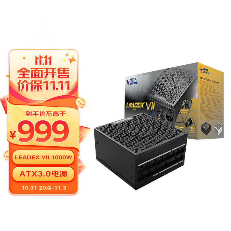 振华（SUPER FLOWER）额定1000W LEADEX VII 1000W金牌全模 ATX3.0电源 支持4090显卡 全日系电容 十年保固高性价比高么？