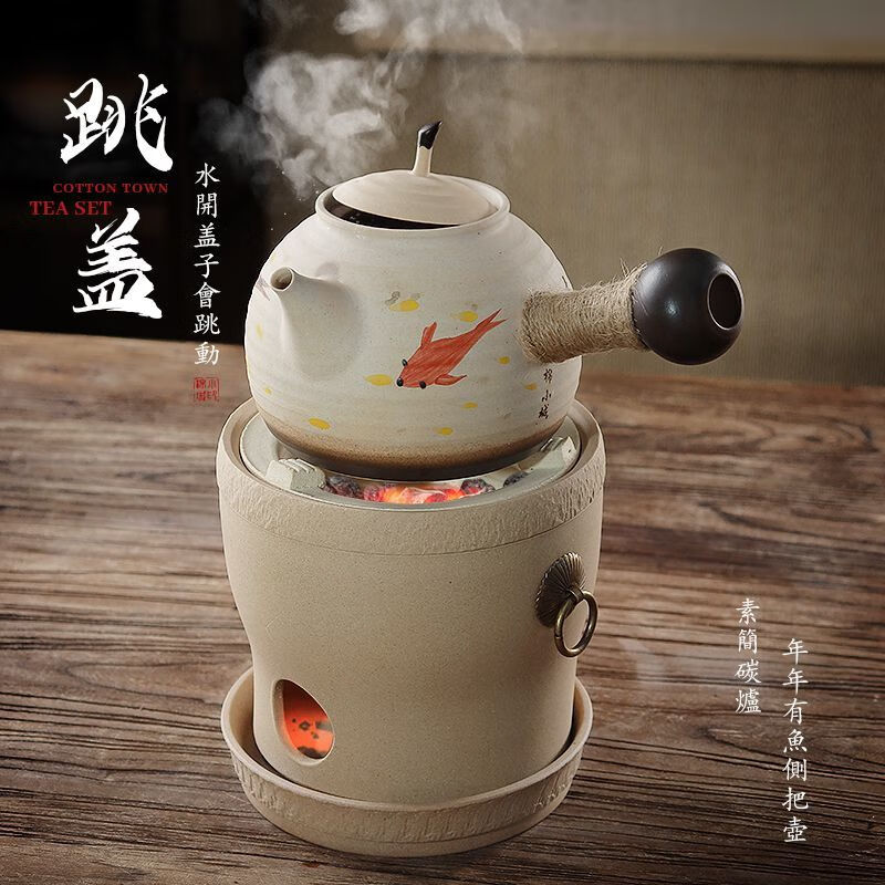 棉小城原矿无釉白泥工夫煮茶炉煮茶提梁壶套装复古烧水明火木炭炉 升级版电炭两用-素简炉+底座+大号素简提梁壶