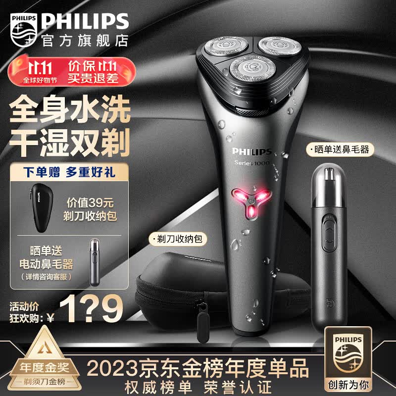 飞利浦（PHILIPS）电动剃须刀 原装进口三刀头全身水洗胡须刀 干湿两用刮胡刀 生日礼物送男友 新S1000系机皇升级款【风驰切剃】怎么样,好用不?