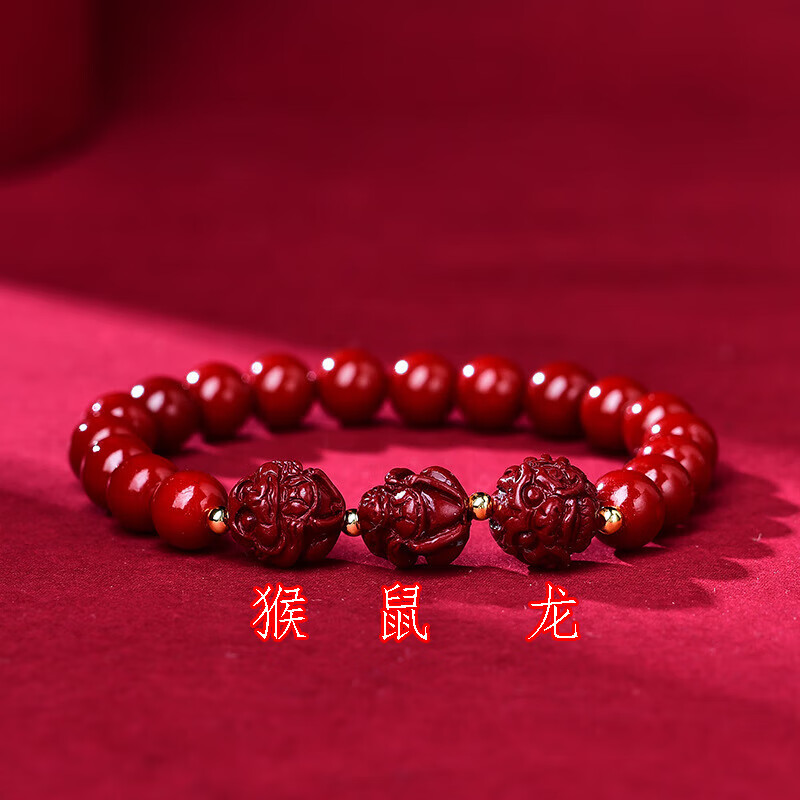 揽翼2024龙年朱砂三合手串男女紫金砂本命年十二生肖六合手链属虎兔龙