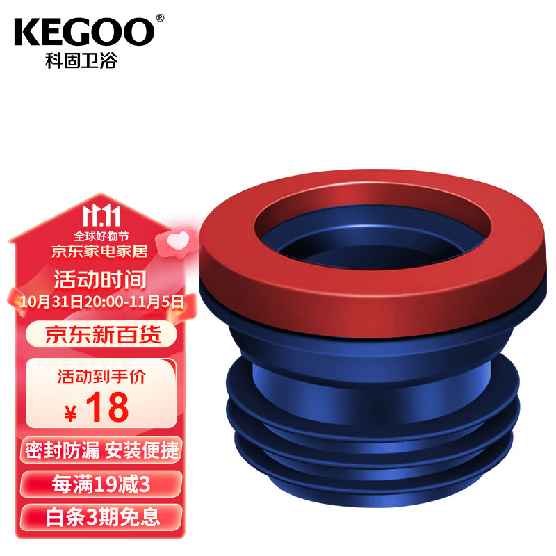 科固（KEGOO）马桶法兰密封圈坐便器 卫生间座厕排污口防漏水加长胶圈通用K5028怎么样,好用不?