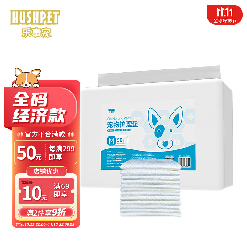 查看尿垫历史价格|尿垫价格走势图