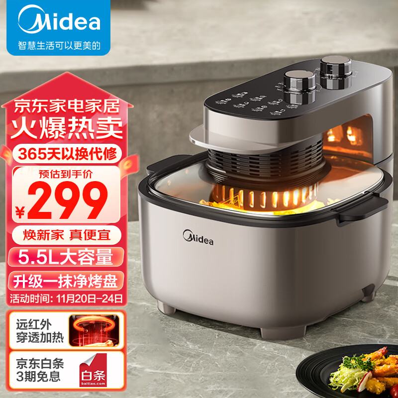 美的Midea空气炸锅 免翻面 可视 家用大容量 5.5L 炸烤箱一体 多功能 不沾易洗 不用翻面 KZE5502
