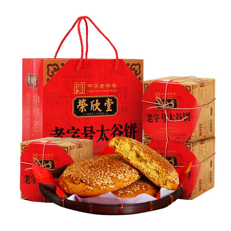 荣欣堂太谷饼山西特产特产传统糕点小吃礼盒伴手礼 礼盒 350g
