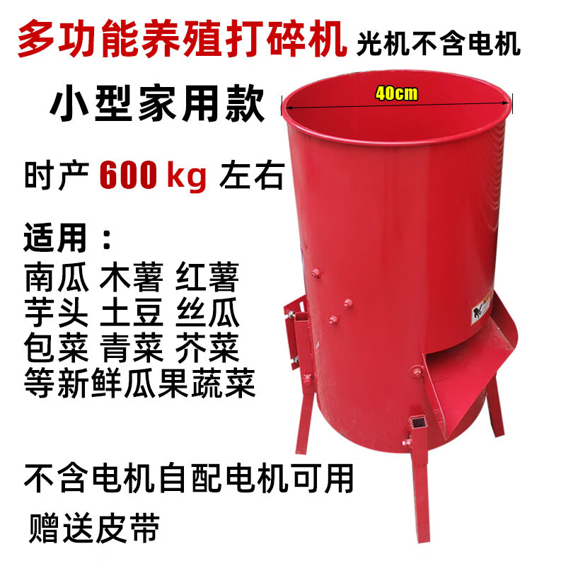 红薯土豆打碎机蔬菜瓜果粉碎机全自动家用小型擦 小型打碎机光机器不