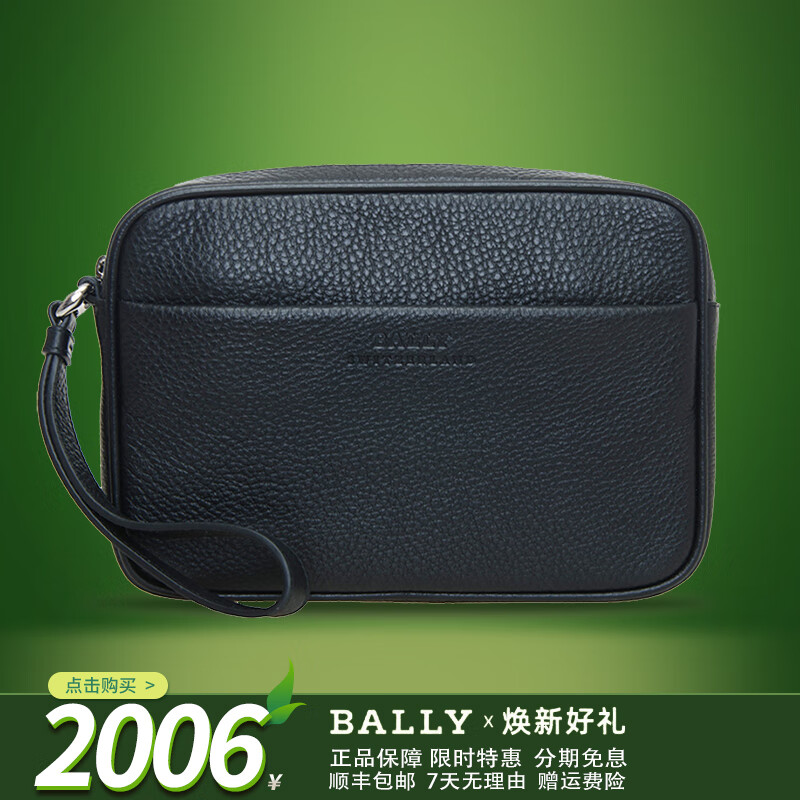 巴利(bally)男包牛皮 经典款手拿包 男士荔枝纹手提包 情人节送男友