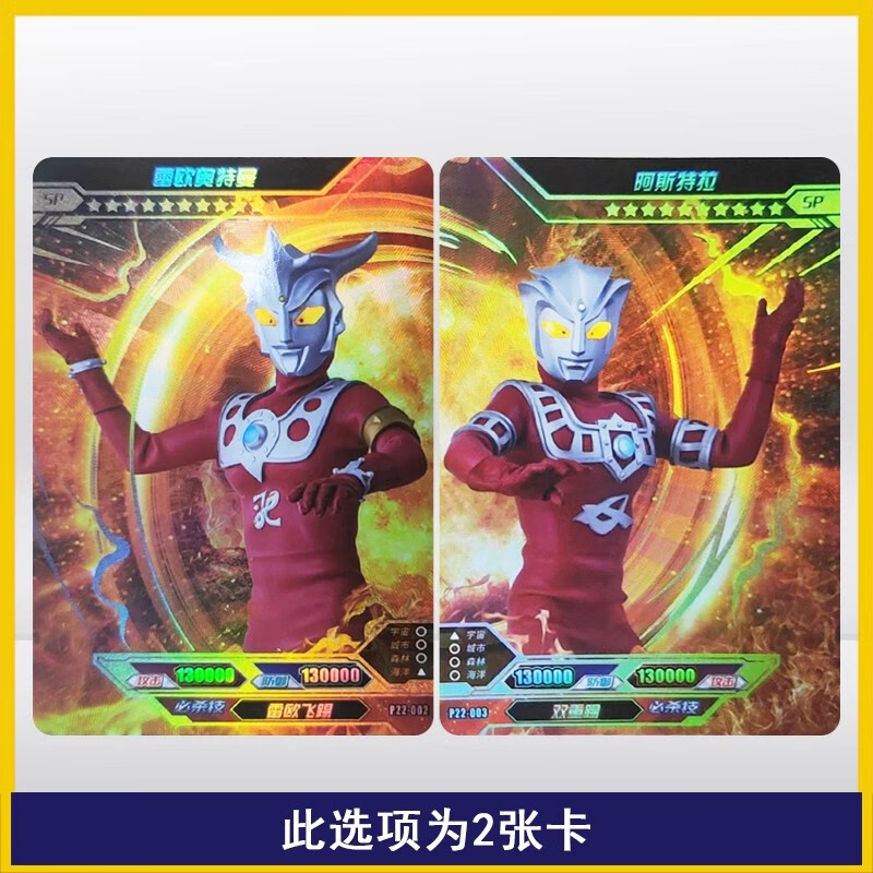 昱钧奥特曼卡片sp卡单卖布莱泽诺亚雷古三人双人活动卡迪迦赛罗无限