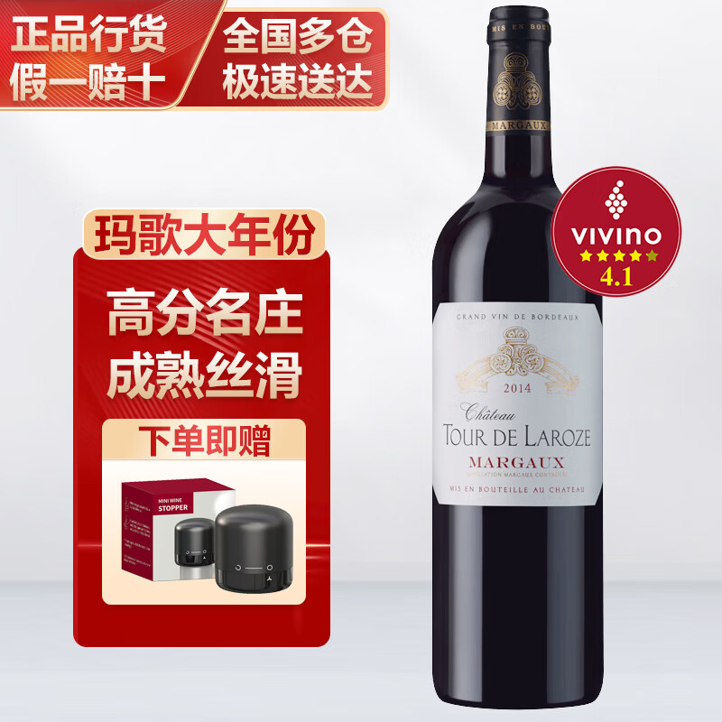 名庄靓年优秀大年玛歌名庄拉贝格酒庄红酒2014年拉罗兹干红法国进口葡萄酒 750ML单支装