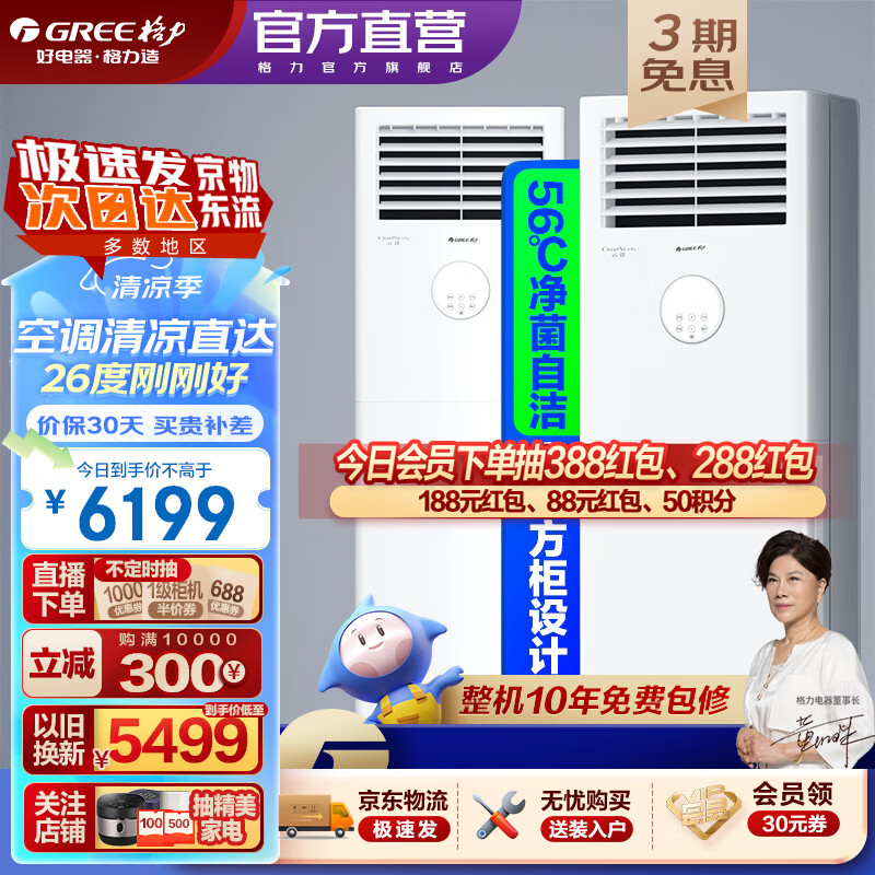 格力云佳商用立式柜机3匹云空调怎么样？体验后讲实情内幕？