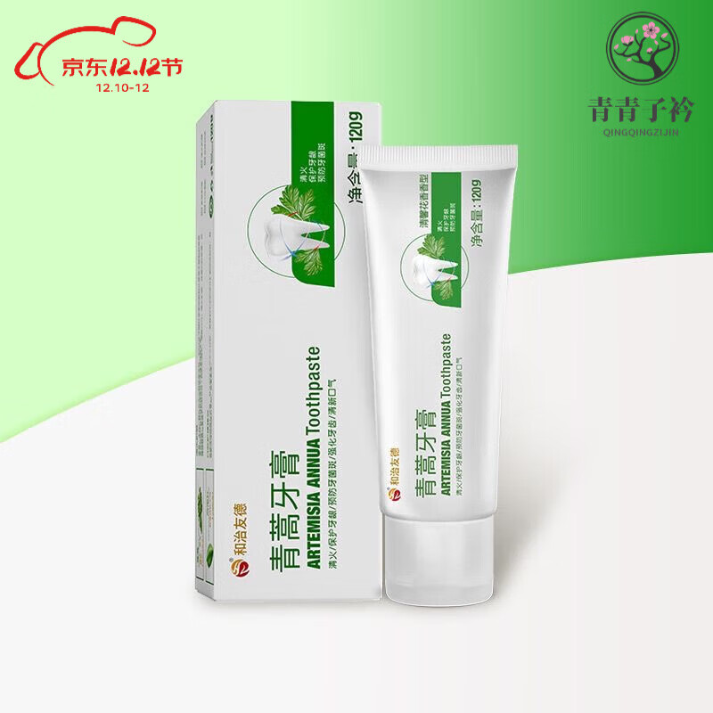 和治友德青蒿牙膏 清火保护牙龈牙菌斑清新口气 #1# 120ml